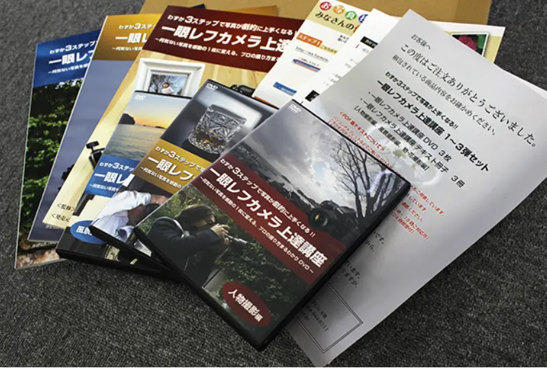 一眼レフ上達講座の教材一式を箱から取り出した様子